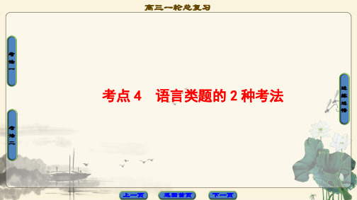 2018高考：小说语言类题的2种考法