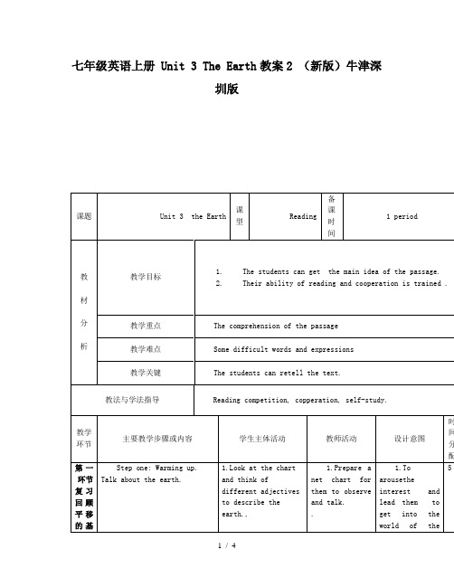 七年级英语上册 Unit 3 The Earth教案2 (新版)牛津深圳版