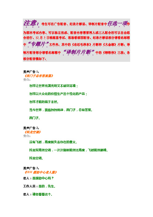 配音稿f