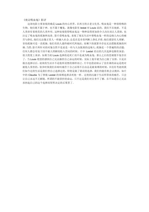 夜访吸血鬼