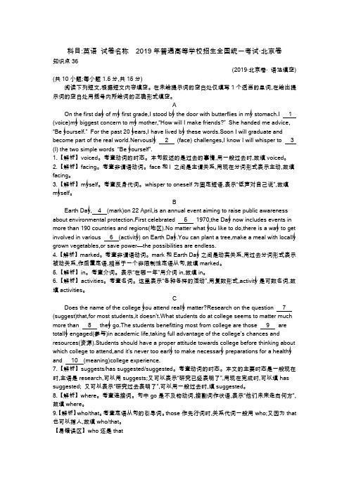 2019年高考真题——英语(北京卷) Word版含解析