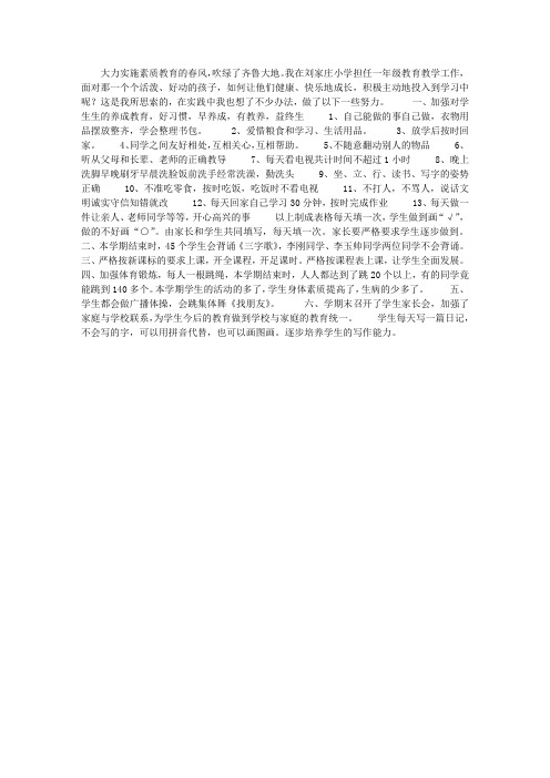 2012—2013学年度下学期教育教学工作总结
