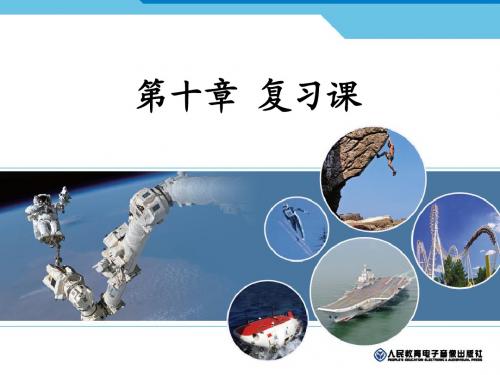 10浮力复习课