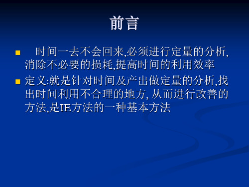 精选IE实战四mch