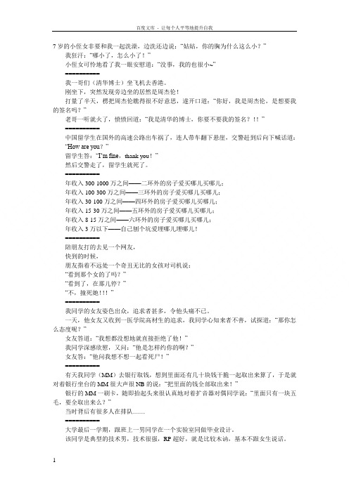 7岁的小侄女非要和我一起洗澡