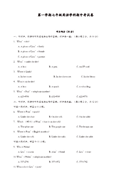 浙江省杭州市2017学年七年级上学期期中考试英语试题(含答案)(精选)