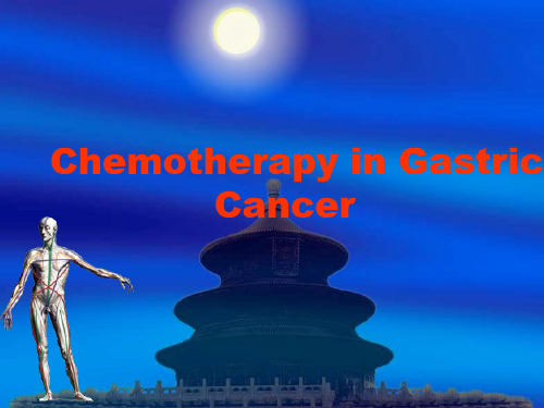 胃癌英文Gastric Cancerppt课件