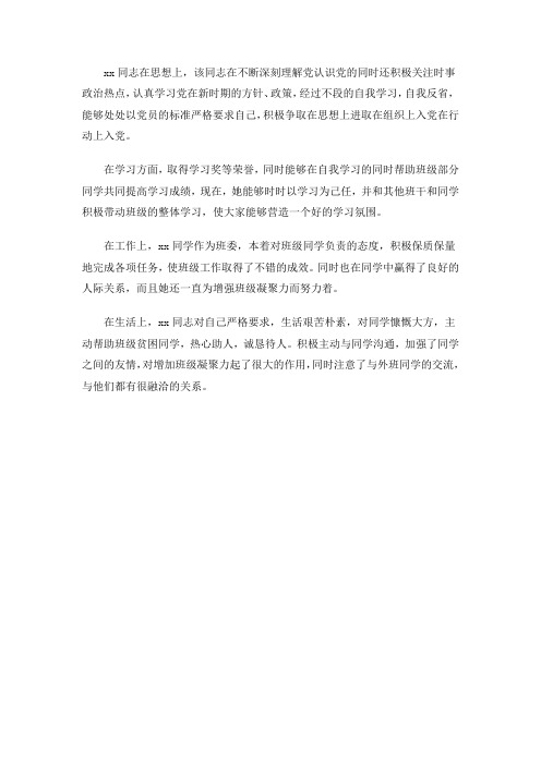 群众座谈会综合意见