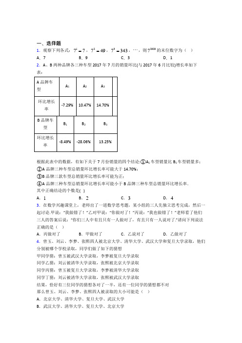 (常考题)北师大版高中数学选修1-2第三章《推理与证明》测试卷(有答案解析)(2)