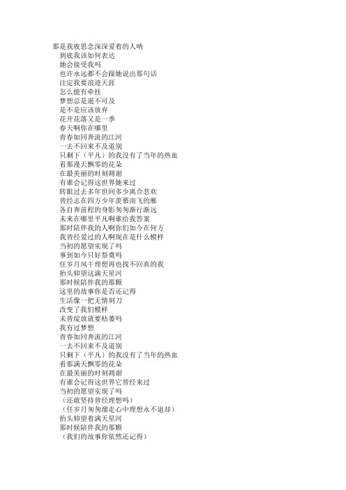 老男孩歌词