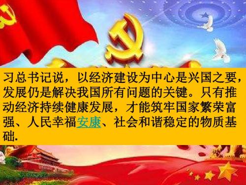 中国农业(一)