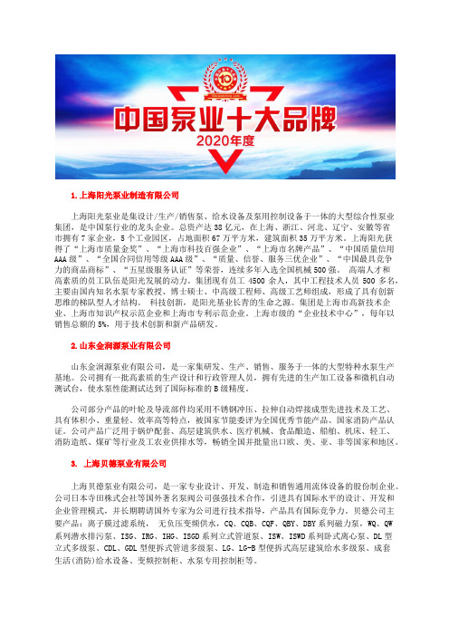 渣油泵厂家国内前十名公司排名