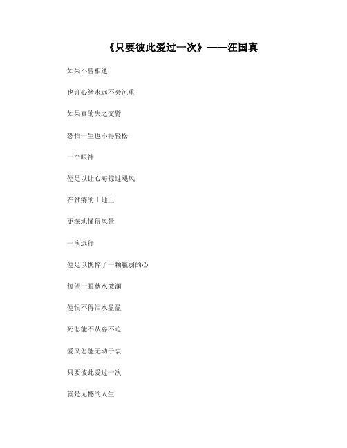 经典现代诗歌欣赏