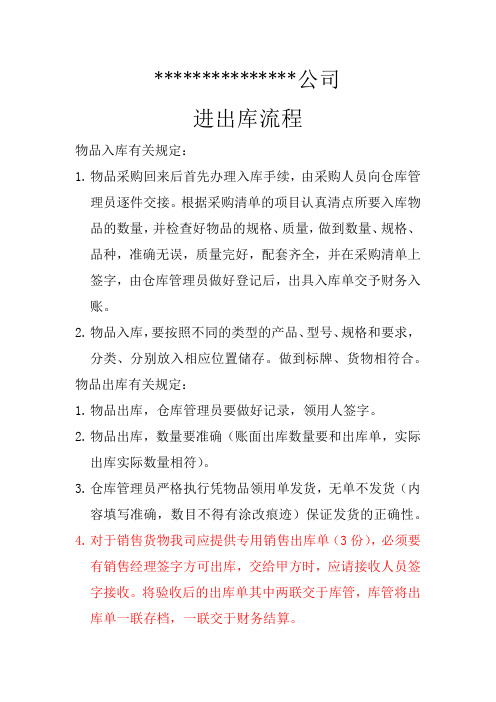 物品领用单(3)