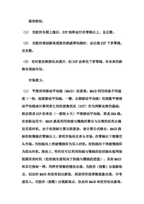 唐能通新生300天连载