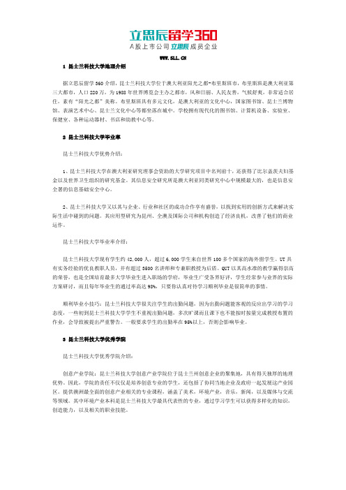 澳大利亚昆士兰科技大学毕业率