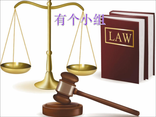 法律思维方式课件