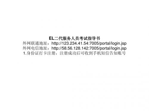 空调考试系统注册以及考试说明
