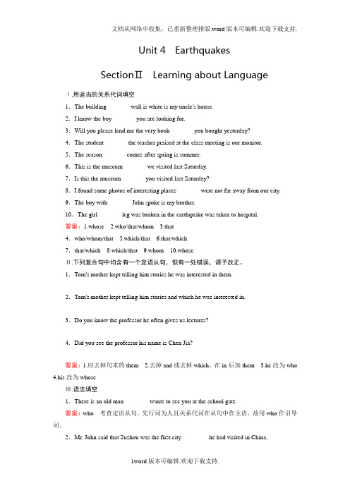 人教版高中英语必修1课后强化作业unit4section2版含答案