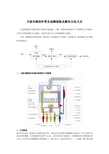 万家乐壁挂炉常见故障排除及解决方法大全