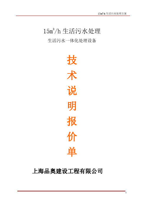 15吨地埋式-修改