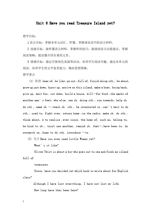最新人教新目标英语八年级下册 unit 8《have you read treasure island yet》教案.doc