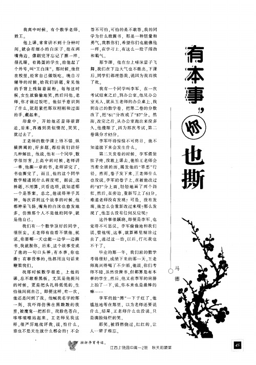 有本事,你也撕
