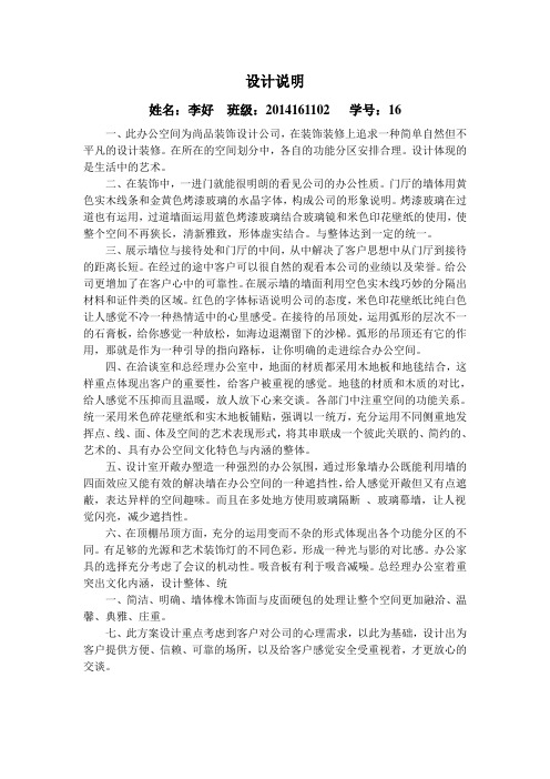 设计说明