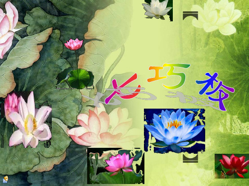 七巧板