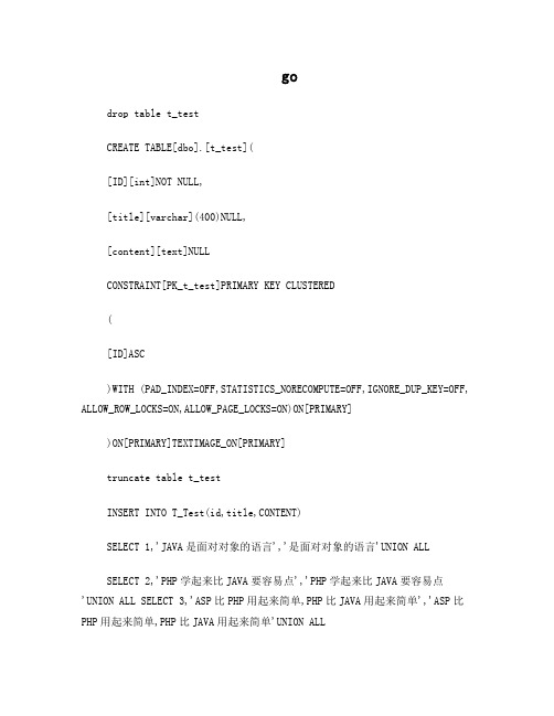 sql全文检索的使用