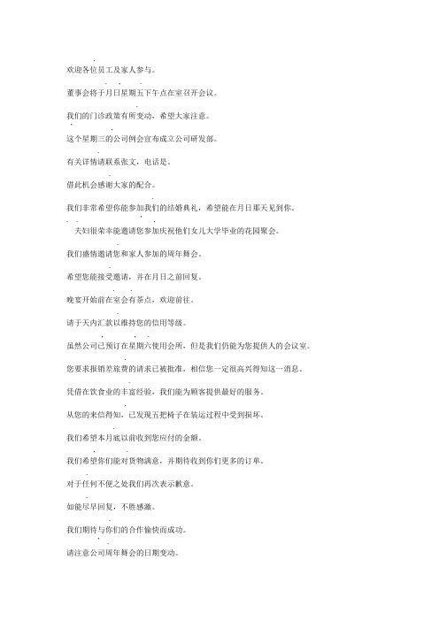 商务英语写作课后翻译答案