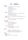平面图形加工