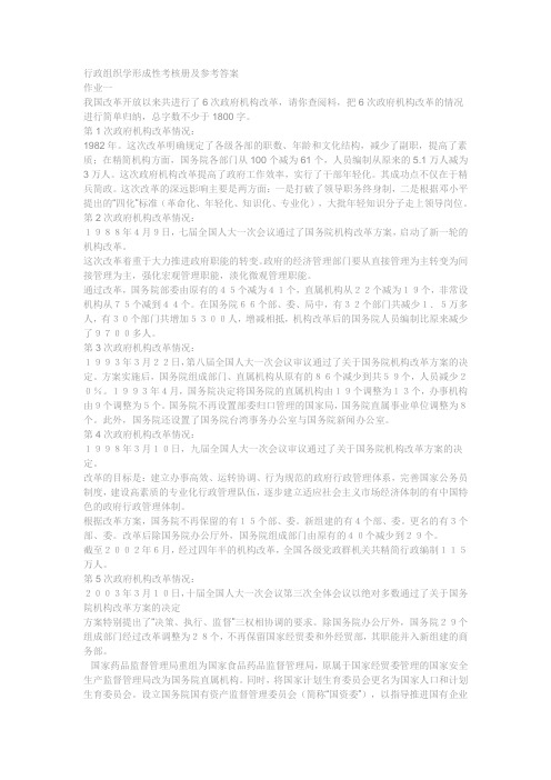 行政组织学