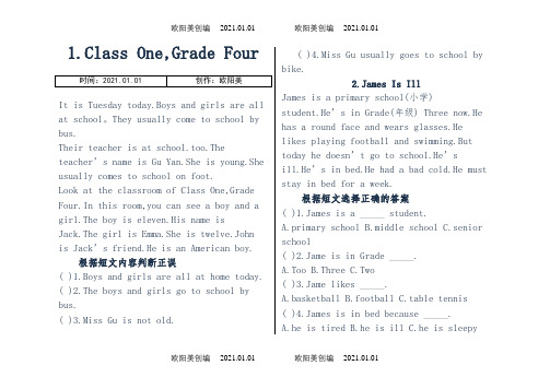 小学英语基础阅读理解30篇之欧阳美创编