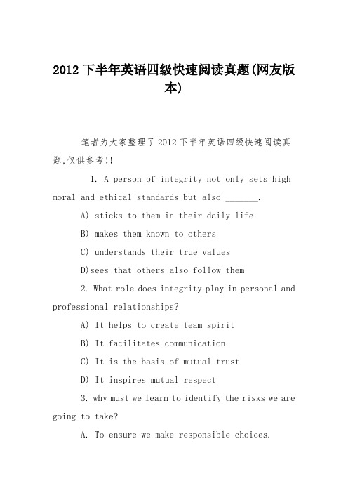 2012下半年英语四级快速阅读真题(网友版本)