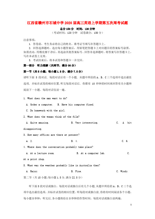 江西省赣州市石城中学2020届高三英语上学期第五次周考试题