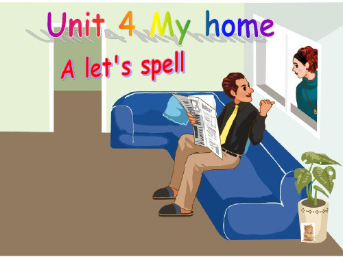 人教版PEP英语四年级上册 Unit4 My homeA lets spell课件等