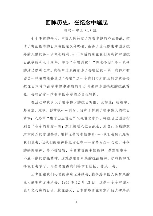 阳光下成长朗诵稿