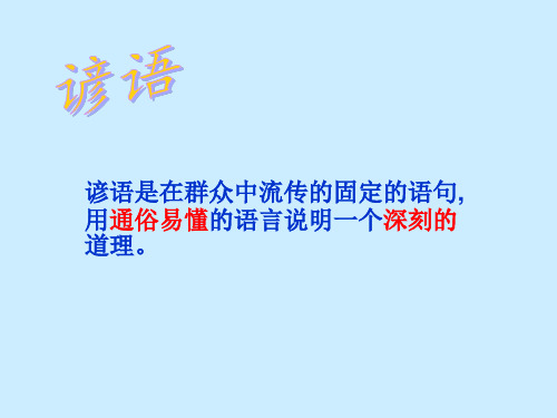 二年级上册识字五