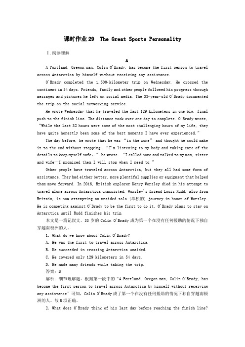 2021届高考英语一轮总复习课时作业29Module5TheGreatSportsPersonality含解析外研版