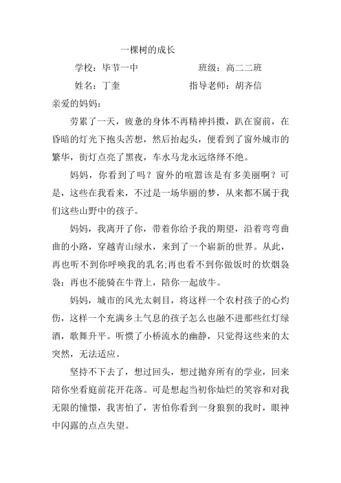 一棵树的成长