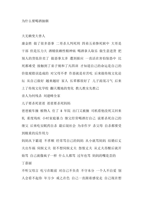 圣贤教育 改变命运1-2