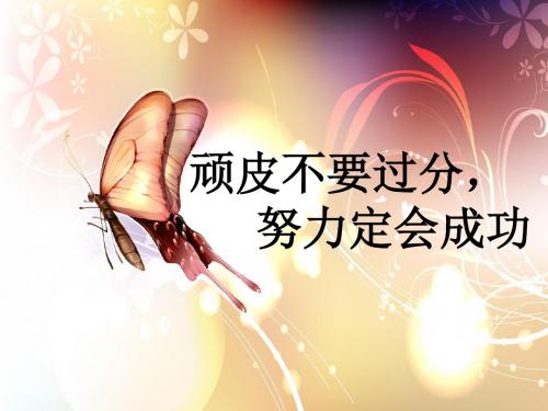 新青岛版六年级数学上册《分数四则混合运算(二)》优质课课件
