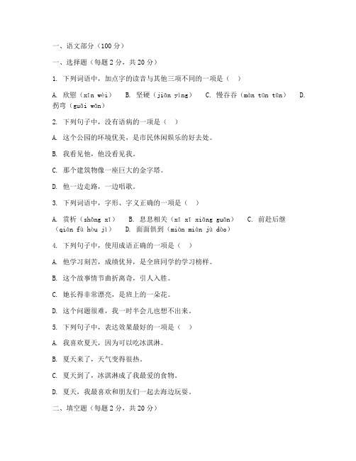 五年级语文数学英语期中测试卷