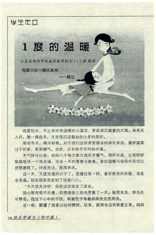1度的温暖