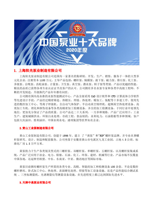 国内自吸泵十大品牌最新排名榜单自吸泵品牌