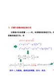数学物理方法2课件：第十三章-柱函数-渐近表示式
