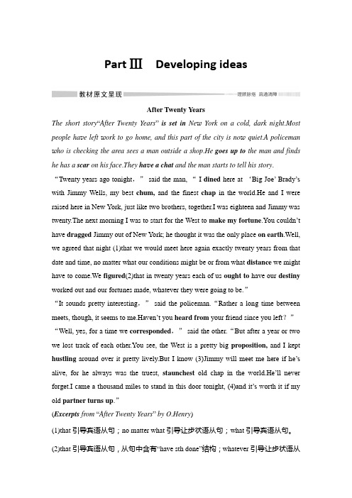 2020英语新教材外研版必修第一册Unit 3：Part Ⅲ Developing ideas