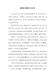 我的学习观作文700字