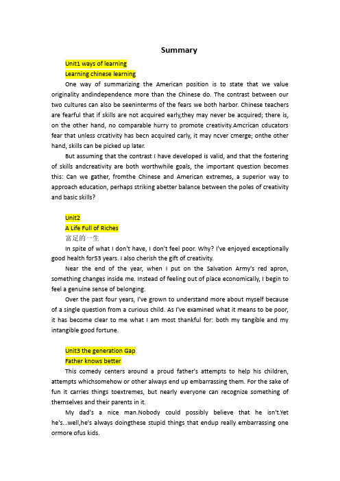 大学英语(二)Summary